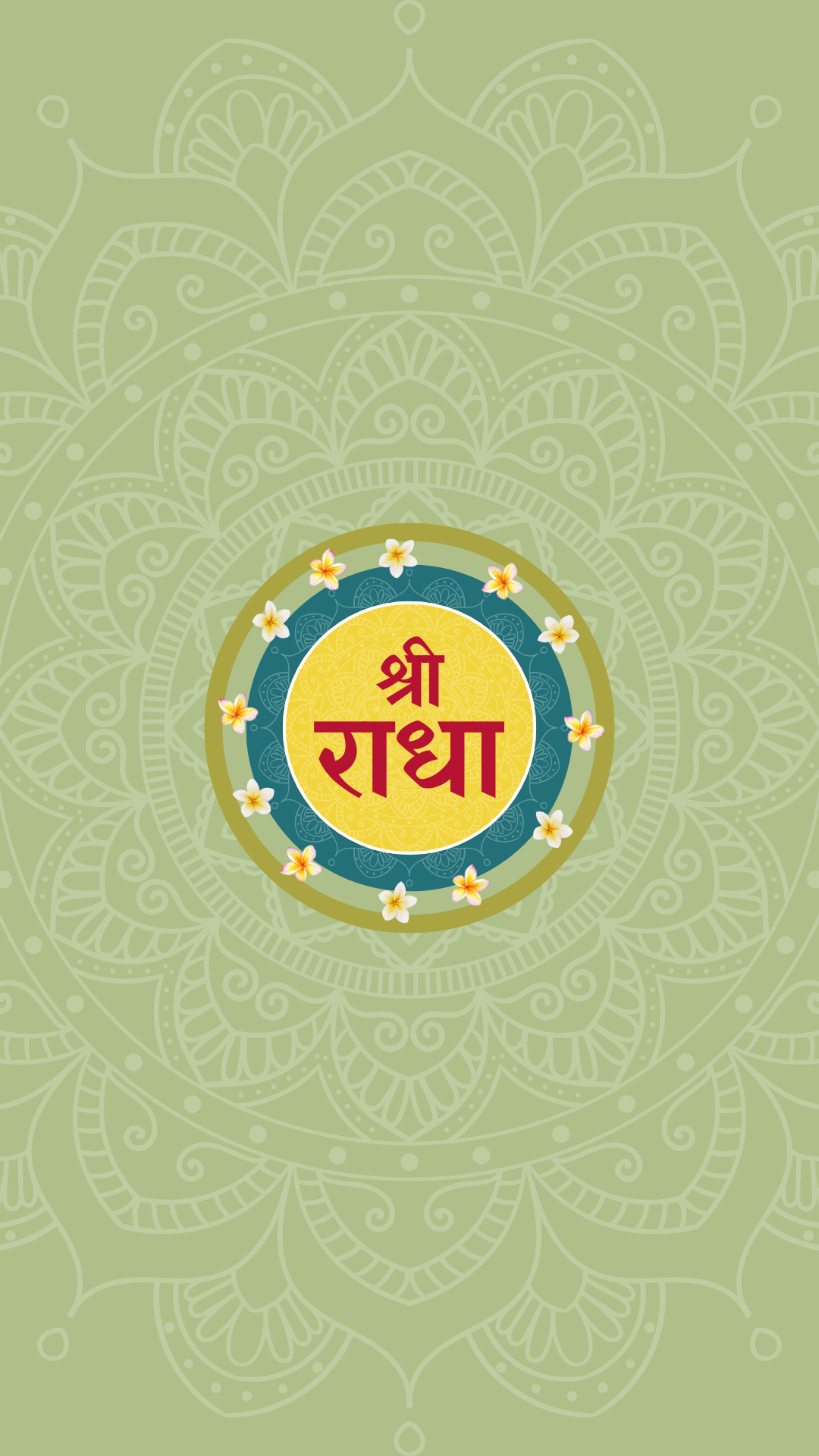Sri Radha Mobile Wallpaper